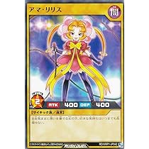 遊戯王ラッシュデュエル　彩光のプリマギターナ　オーバーラッシュレア　ARS10 Amazon.co.jp: 遊戯王 ラッシュデュエル RD/MRP2-JP060 彩光の